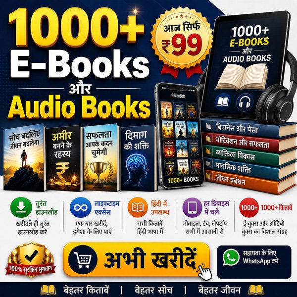 1000+ Premium eBooks Mega Bundle