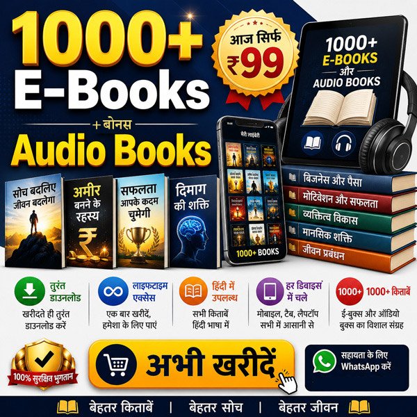 1000+ Hindi eBooks and Audiobook