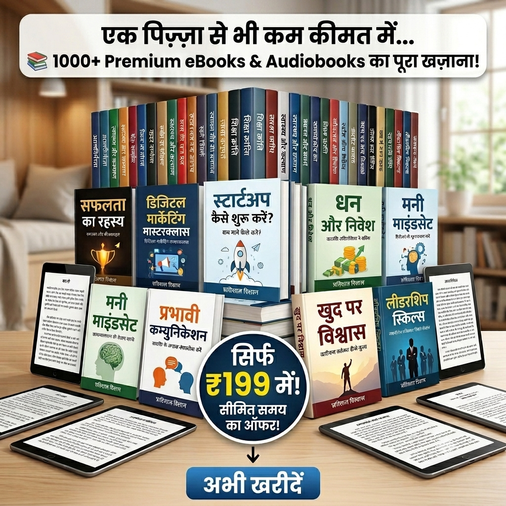 1000+ Hindi eBooks and Audiobook