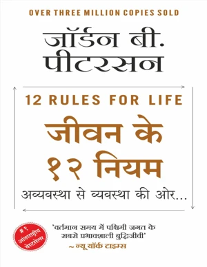 Hindi E-Book