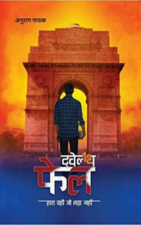 Hindi E-Book