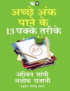 Hindi E-Book