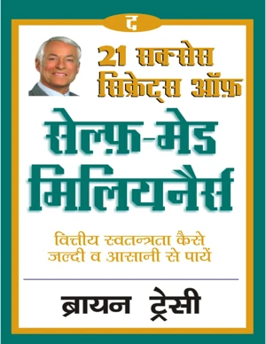 Hindi E-Book