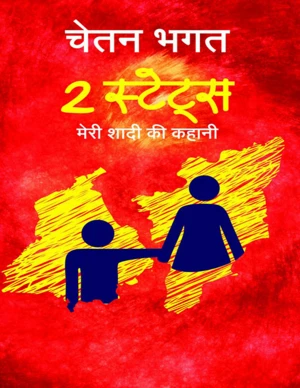 Hindi E-Book
