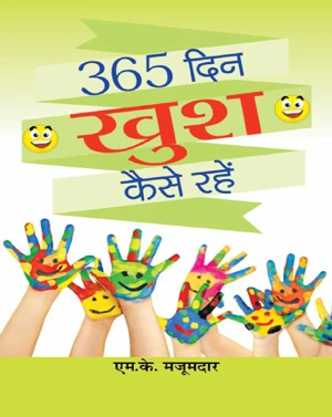 Hindi E-Book