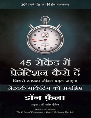 Hindi E-Book
