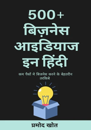 Hindi E-Book