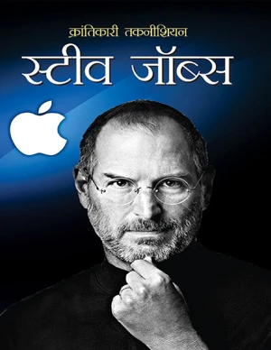 Hindi E-Book