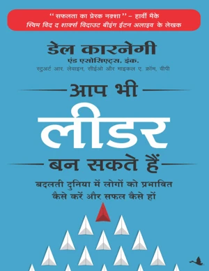 Hindi E-Book