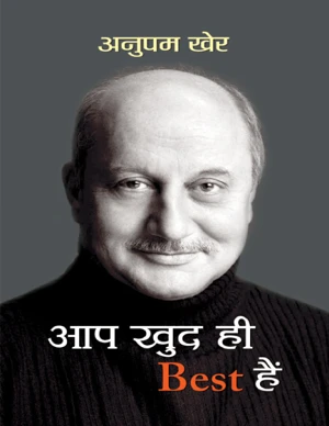 Hindi E-Book