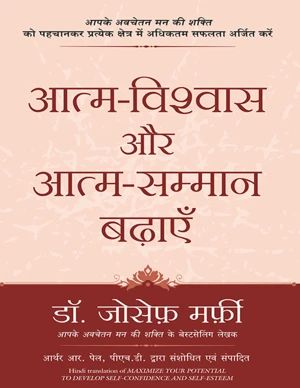 Hindi E-Book