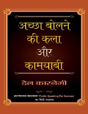 Hindi E-Book