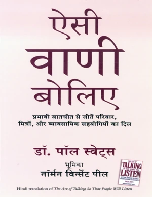 Hindi E-Book