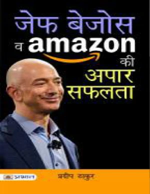 Hindi E-Book