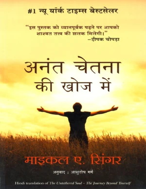 Hindi E-Book