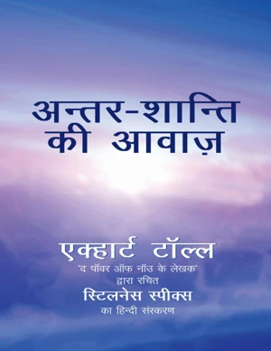 Hindi E-Book