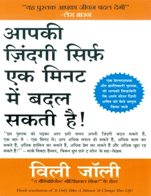 Hindi E-Book
