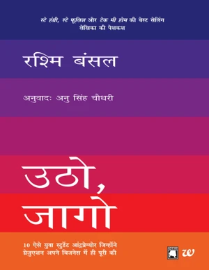 Hindi E-Book