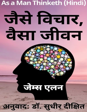 Hindi E-Book