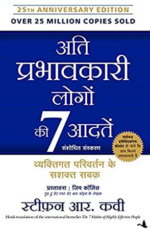 Hindi E-Book