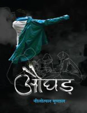 Hindi E-Book