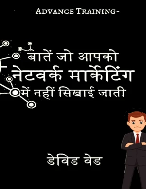 Hindi E-Book