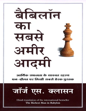 Hindi E-Book