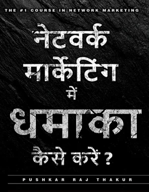 Hindi E-Book