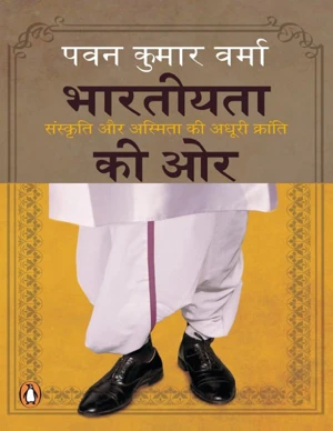 Hindi E-Book