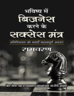 Hindi E-Book