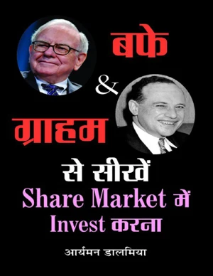 Hindi E-Book