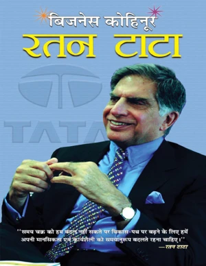 Hindi E-Book