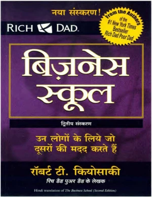Hindi E-Book