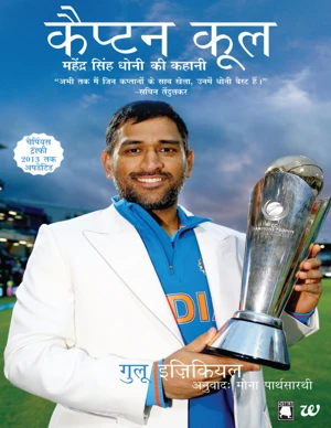 Hindi E-Book