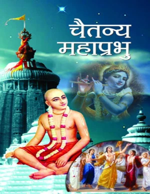 Hindi E-Book
