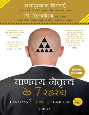 Hindi E-Book