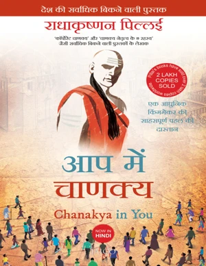 Hindi E-Book