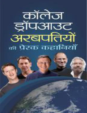 Hindi E-Book