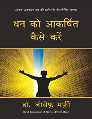 Hindi E-Book