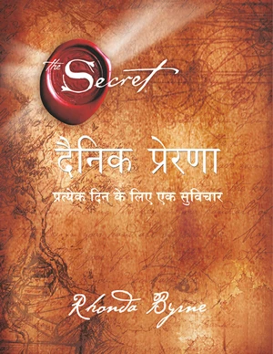 Hindi E-Book
