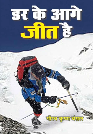 Hindi E-Book
