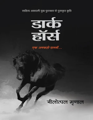 Hindi E-Book