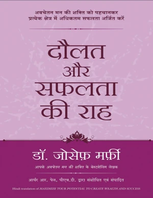 Hindi E-Book