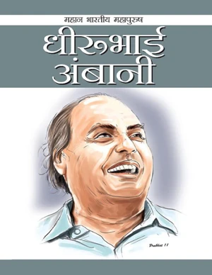 Hindi E-Book