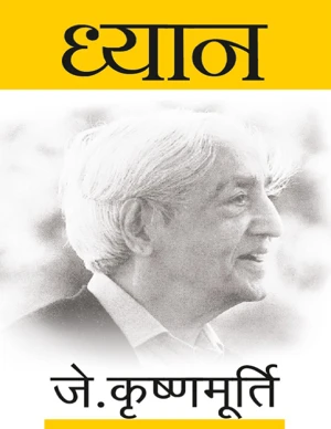 Hindi E-Book