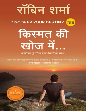 Hindi E-Book