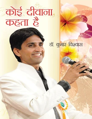 Hindi E-Book