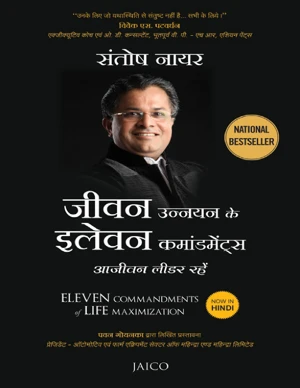 Hindi E-Book