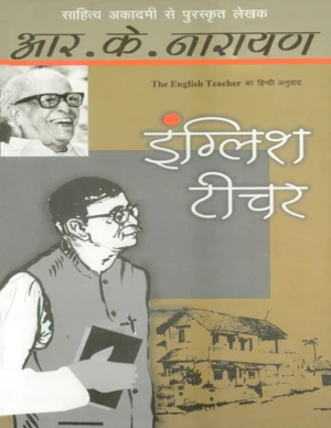 Hindi E-Book