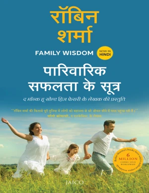 Hindi E-Book
